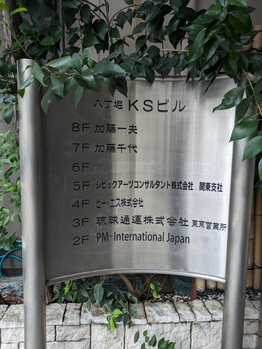 fresh/building/J00100425337_7