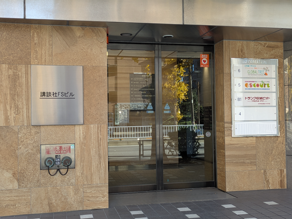 fresh/building/J00100425382_3