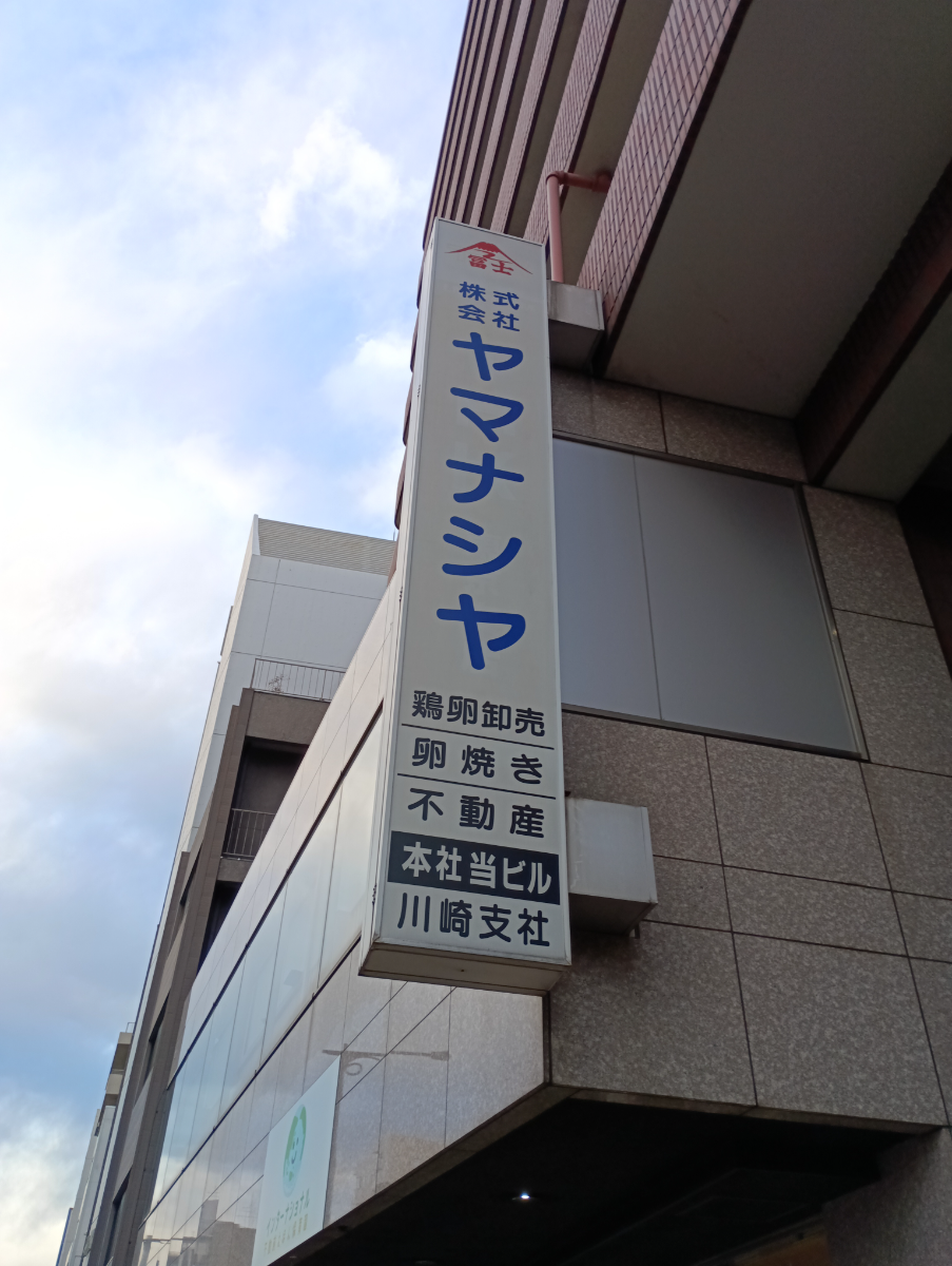 fresh/building/J00100425551_13