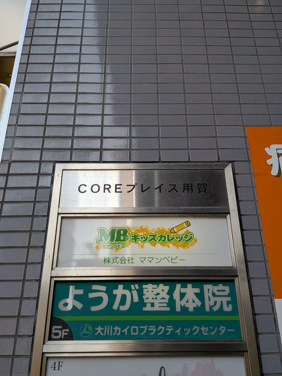 fresh/building/J00100425582_9
