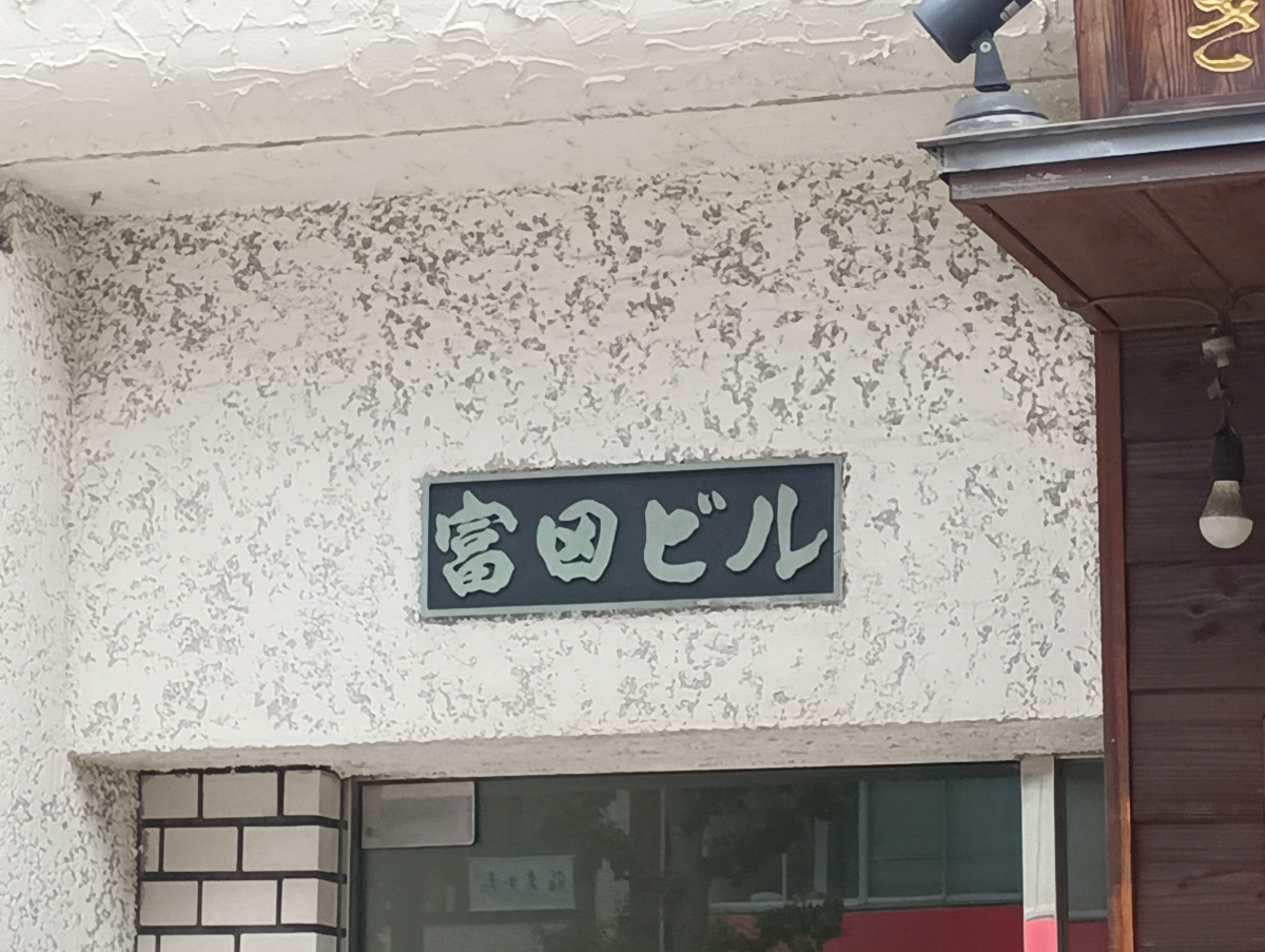 fresh/building/J00100425605_9