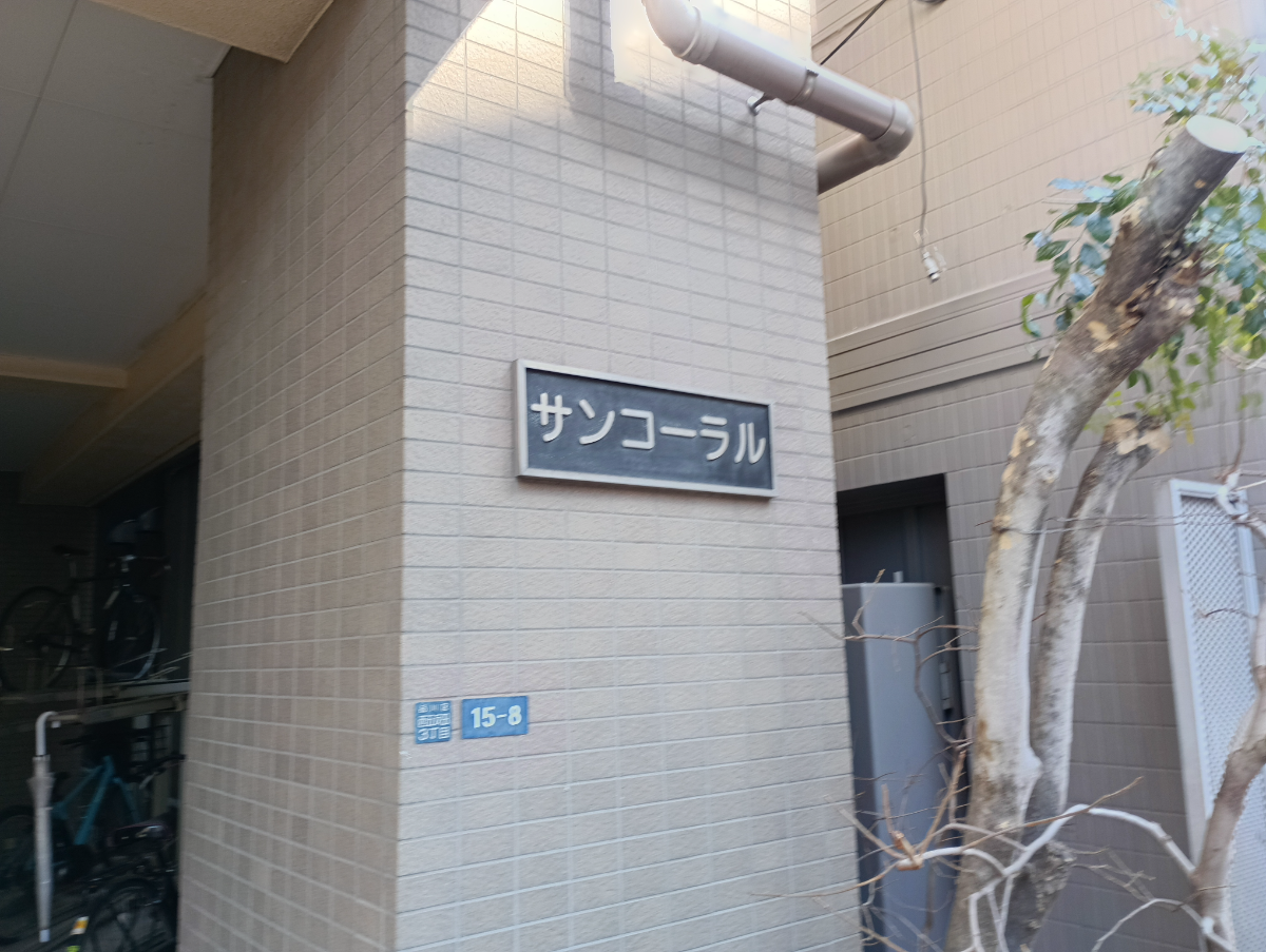 fresh/building/J00100425650_8