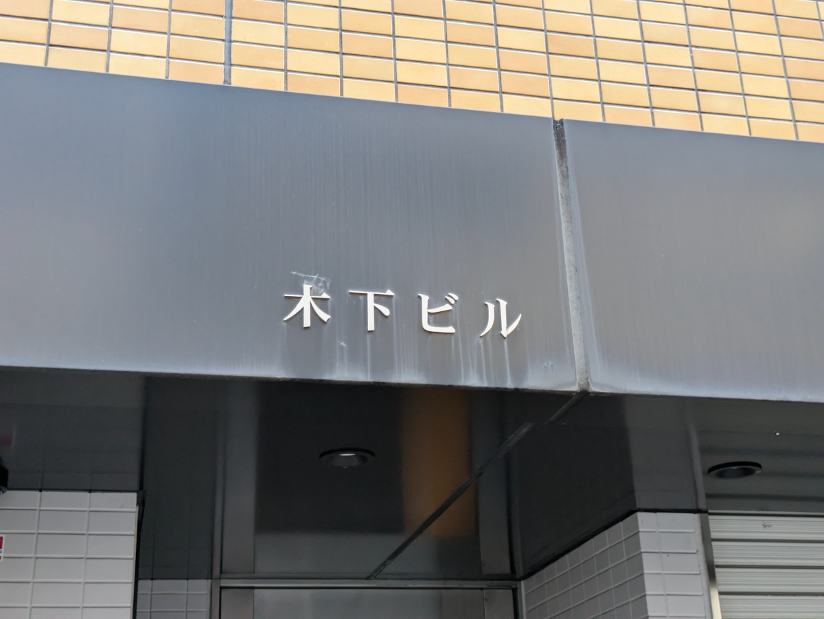 fresh/building/J00100427185_8