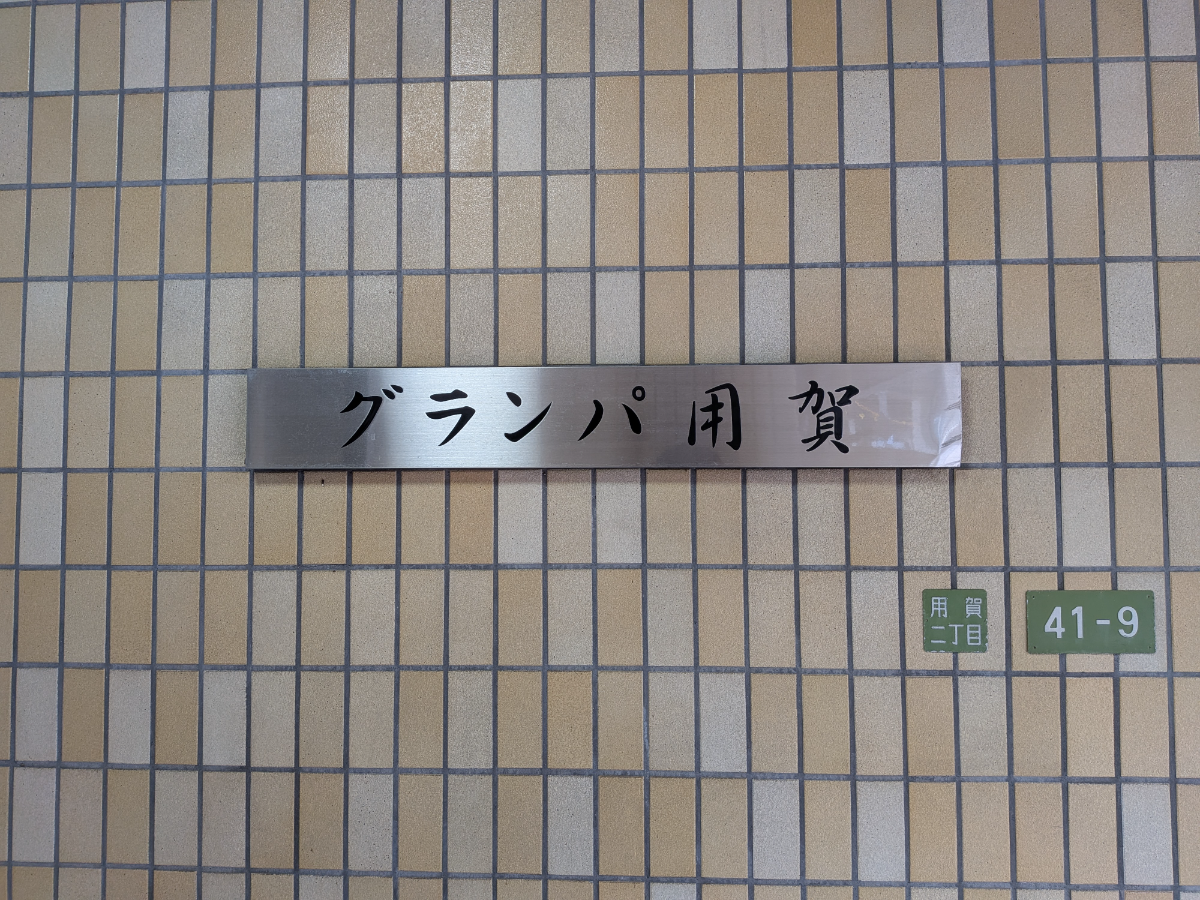 fresh/building/J00100427243_10
