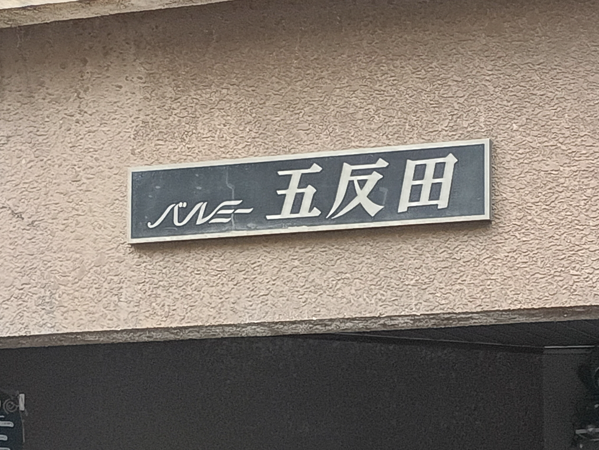 fresh/building/J00100432218_9