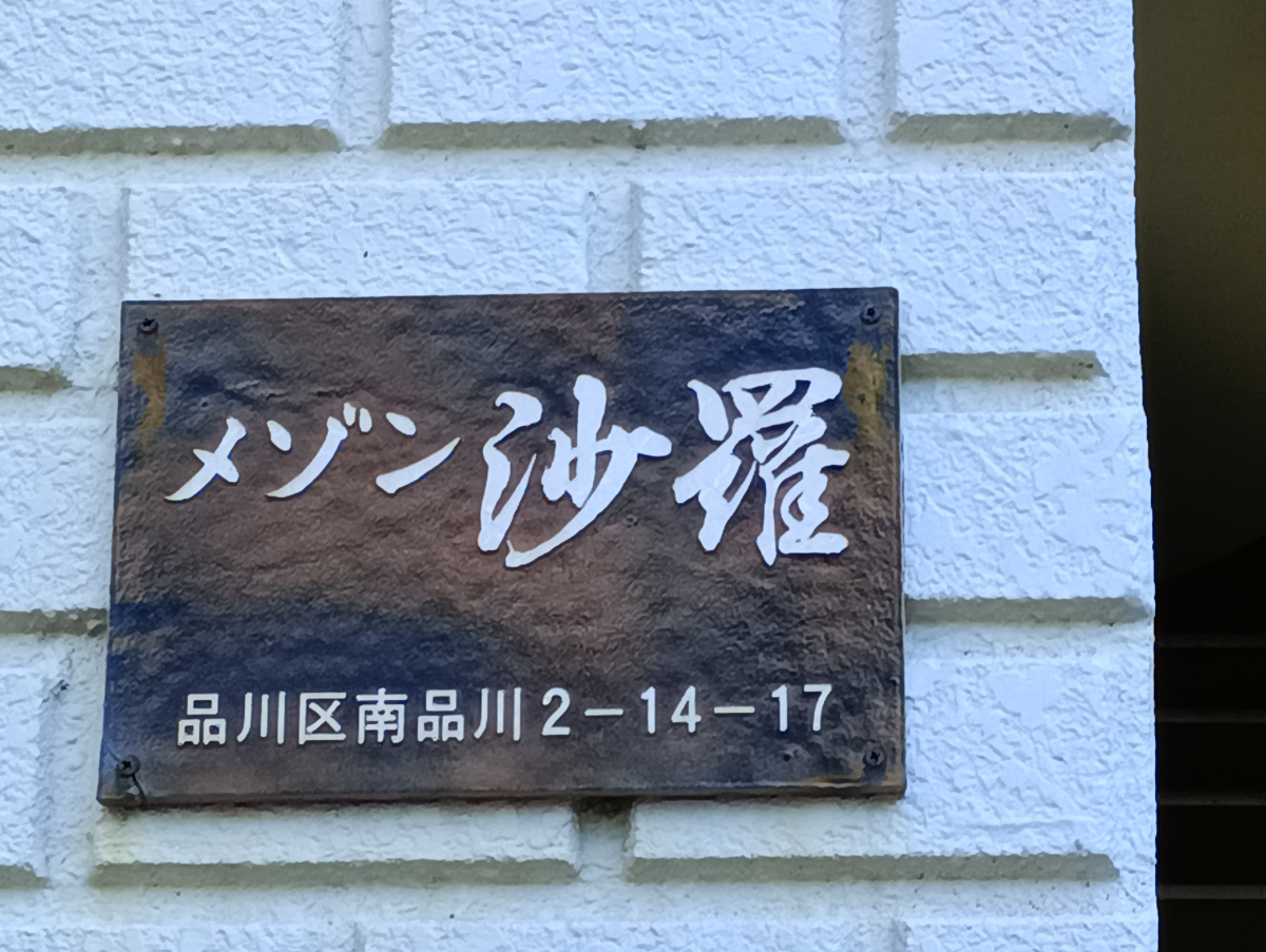 fresh/building/J00100433249_7
