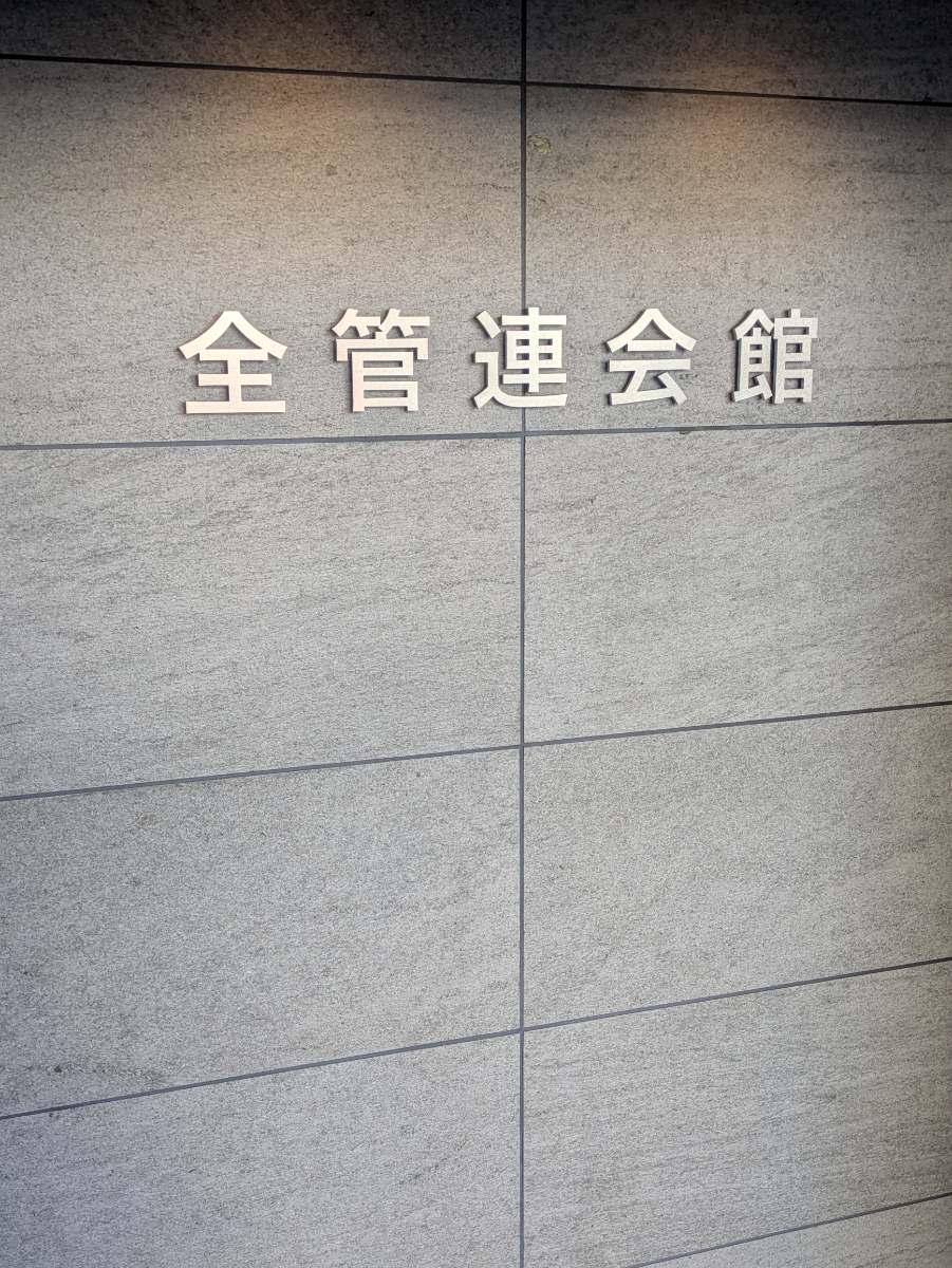 fresh/building/J00100435099_9