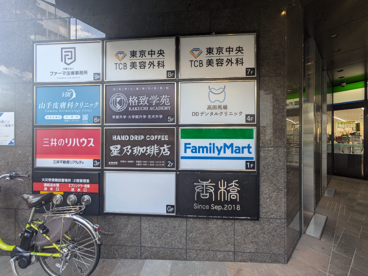 fresh/building/J00100435585_9