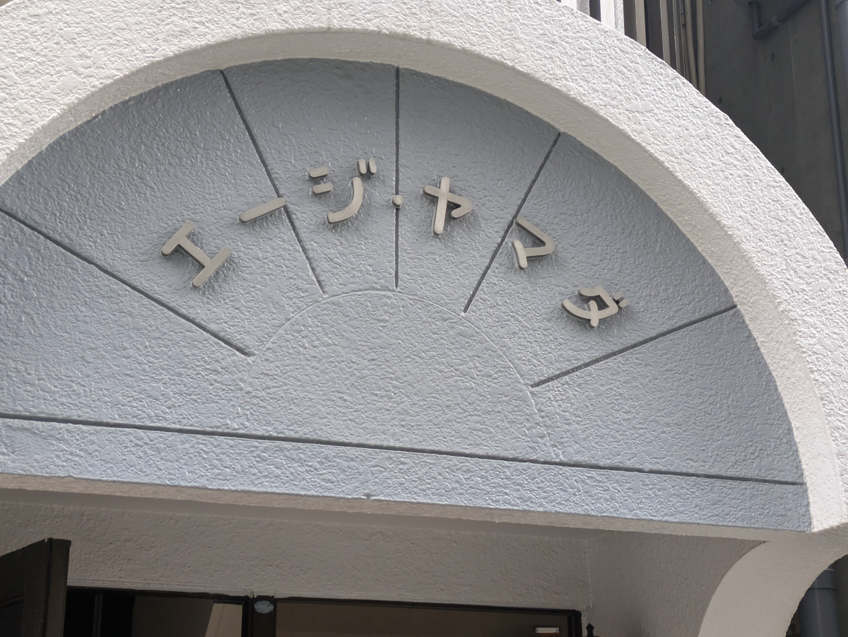 fresh/building/J00100435817_7