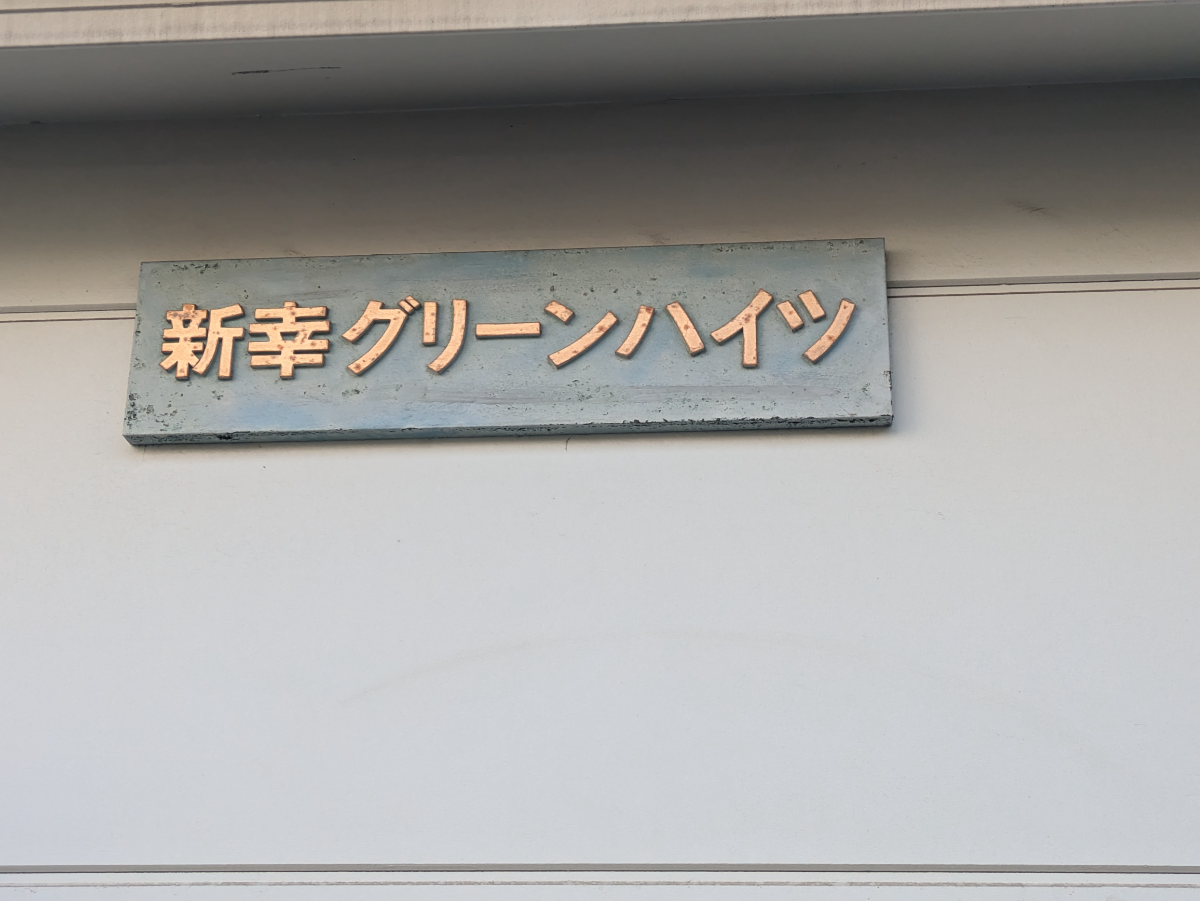 fresh/building/J00100437567_6