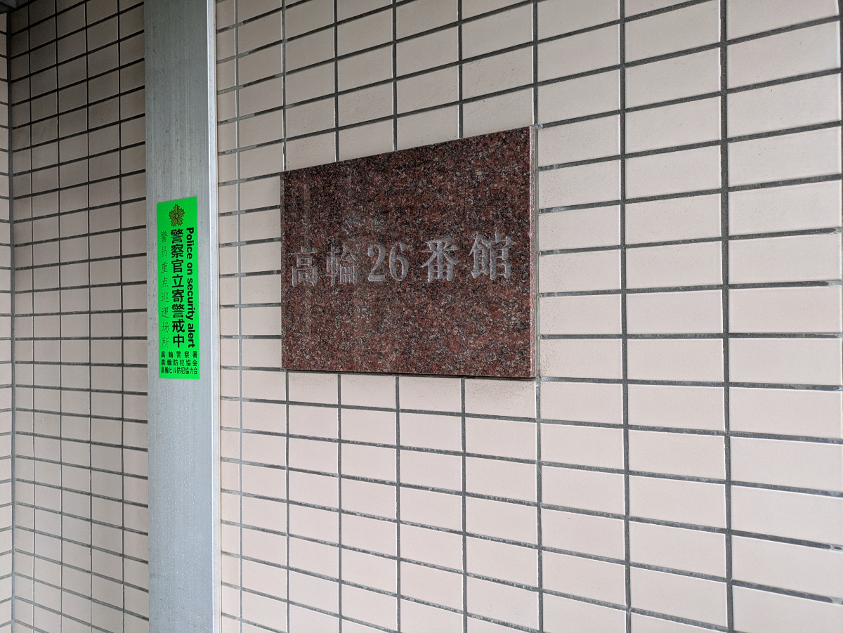 fresh/building/J00100438039_15
