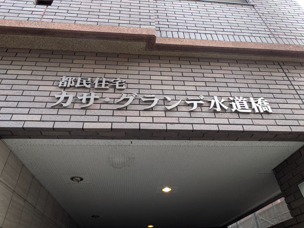 fresh/building/J00100438790_6