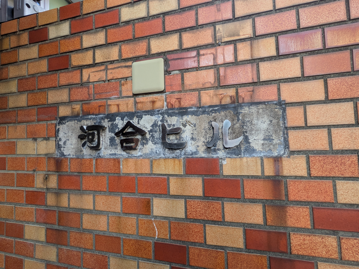 fresh/building/J00100440825_13