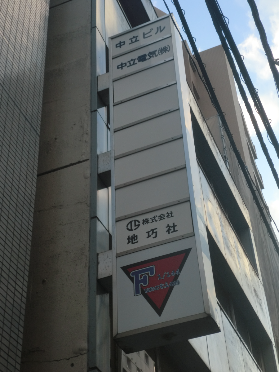fresh/building/J00100441223_62
