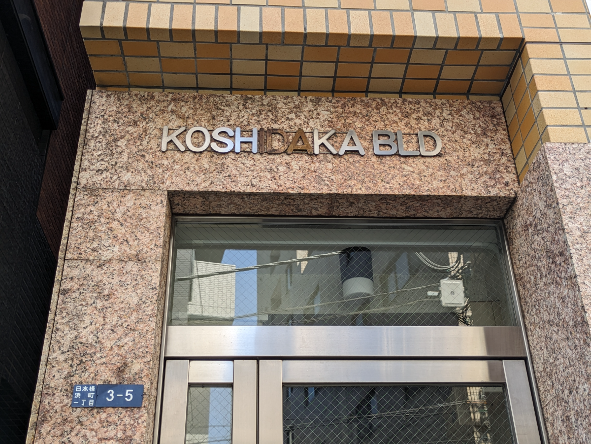 fresh/building/J00100441955_9