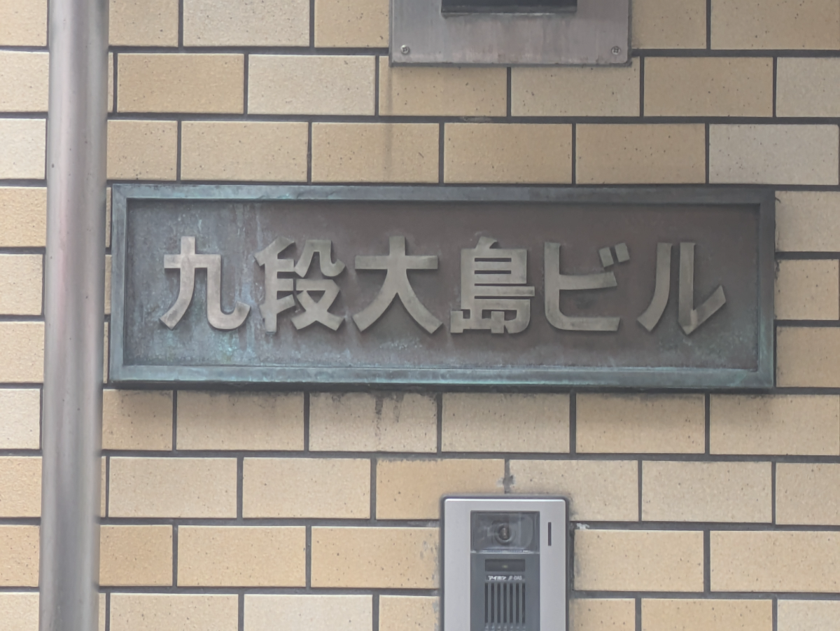fresh/building/J00100442063_7
