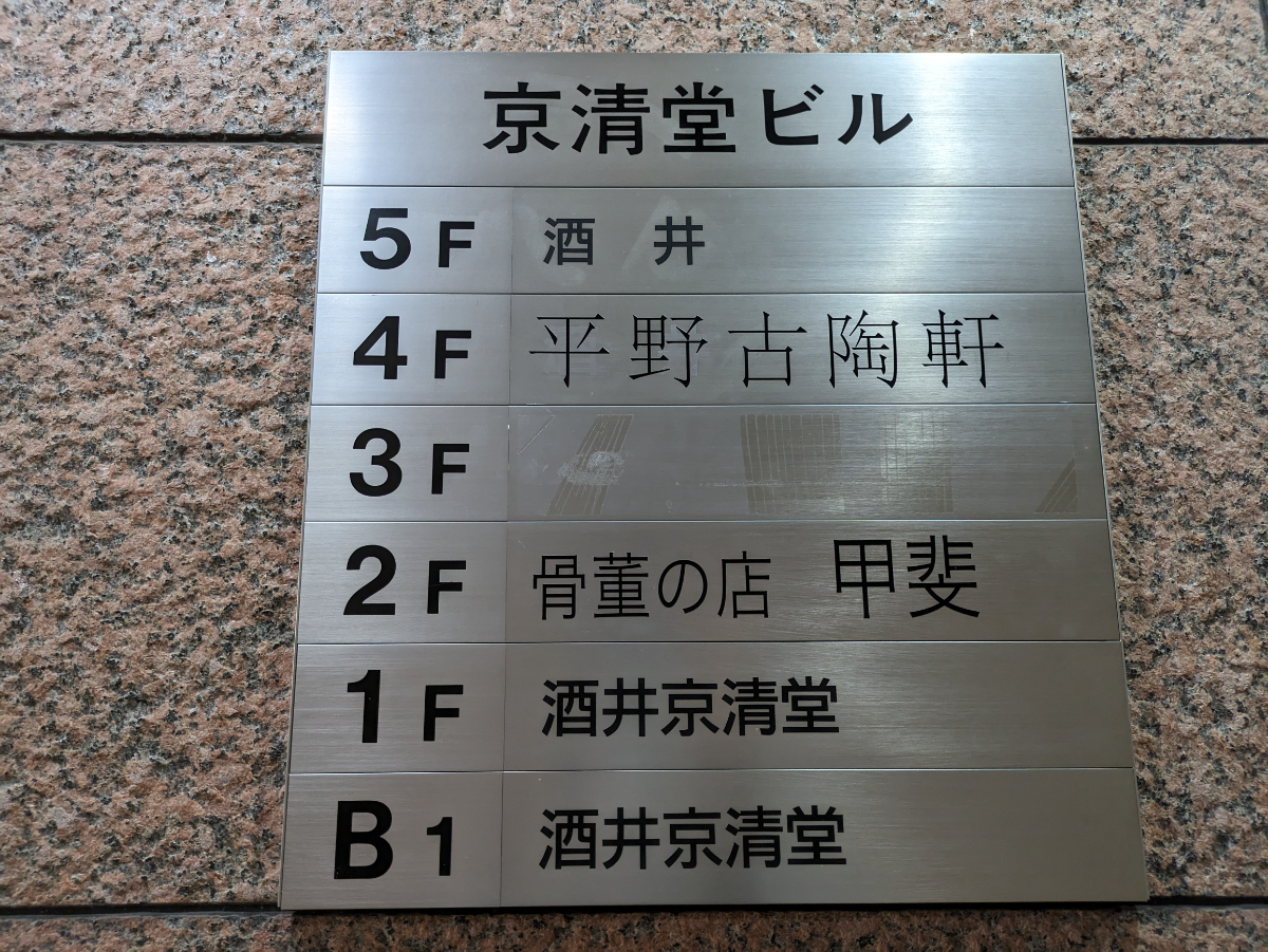 fresh/building/J00100442108_67