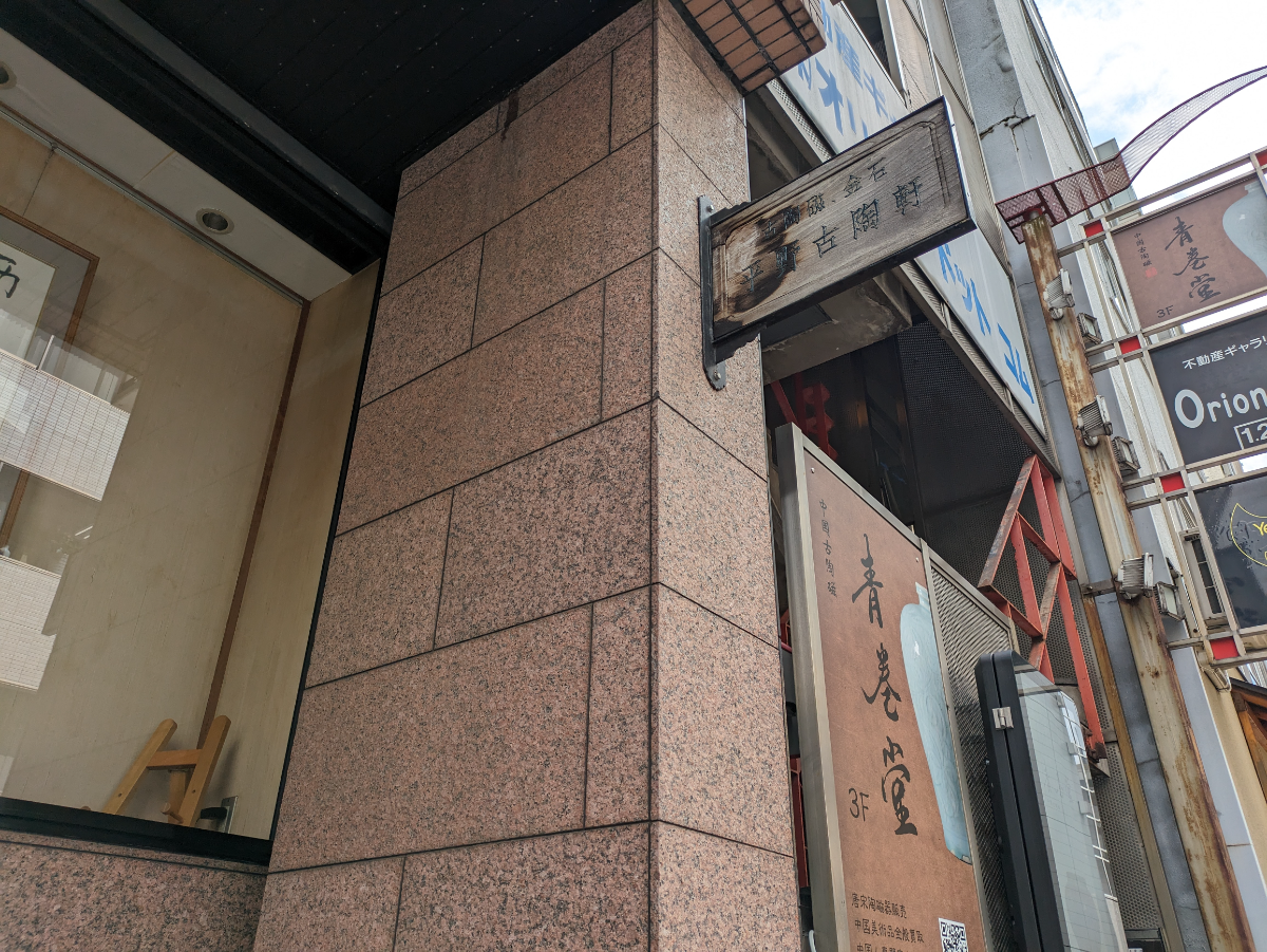 fresh/building/J00100442108_8