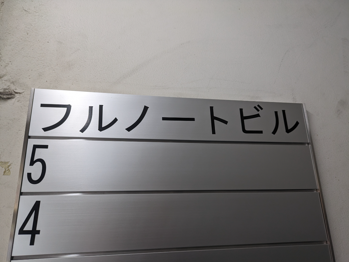 fresh/building/J00100442479_10