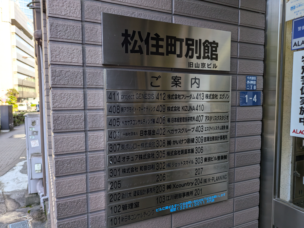 fresh/building/J00100444275_67