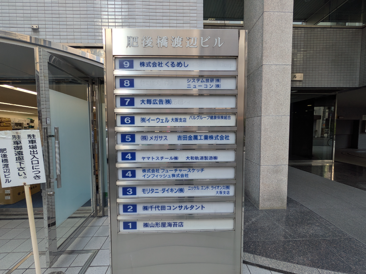 fresh/building/J00100445700_67