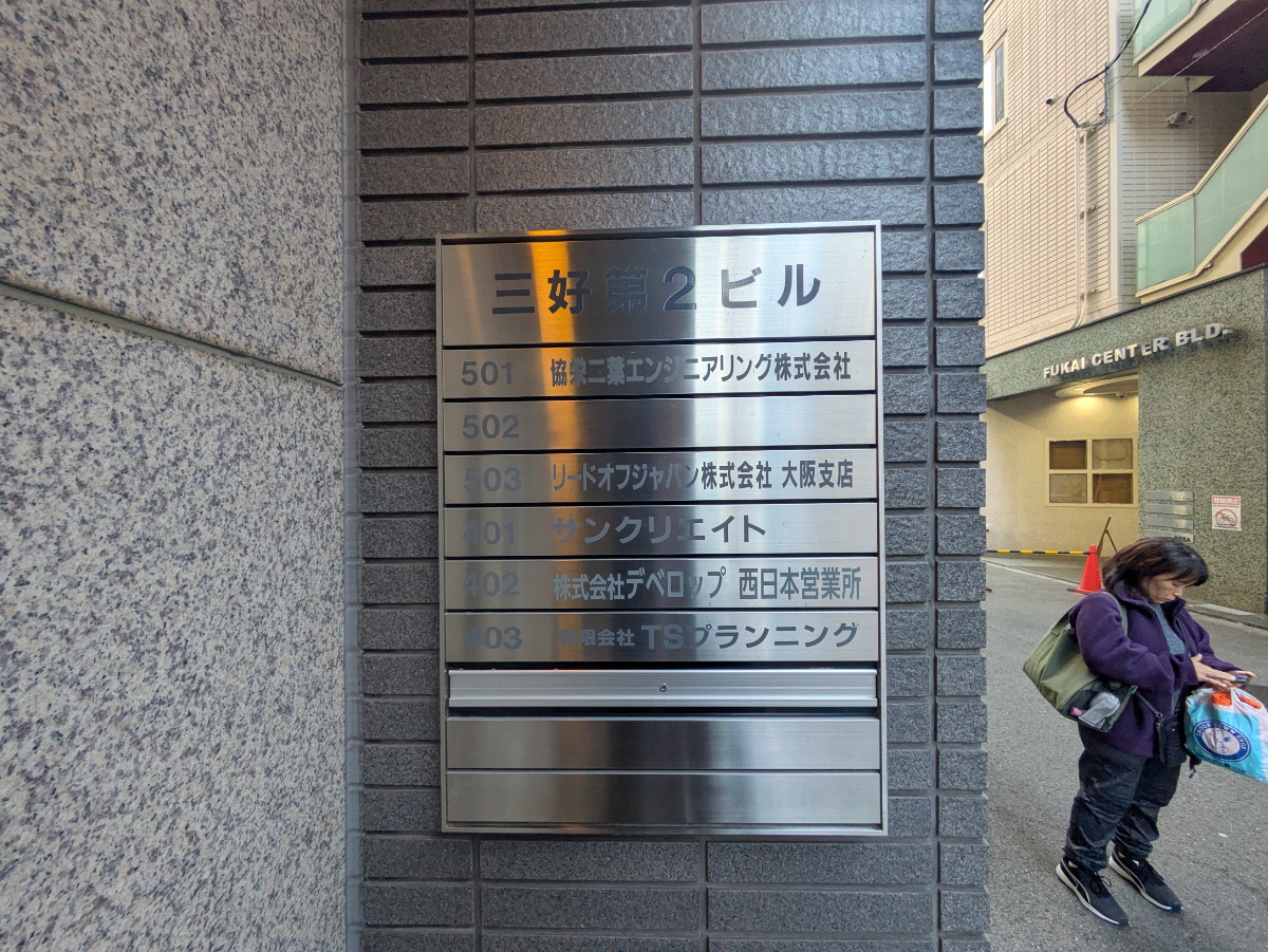 fresh/building/J00100453091_67