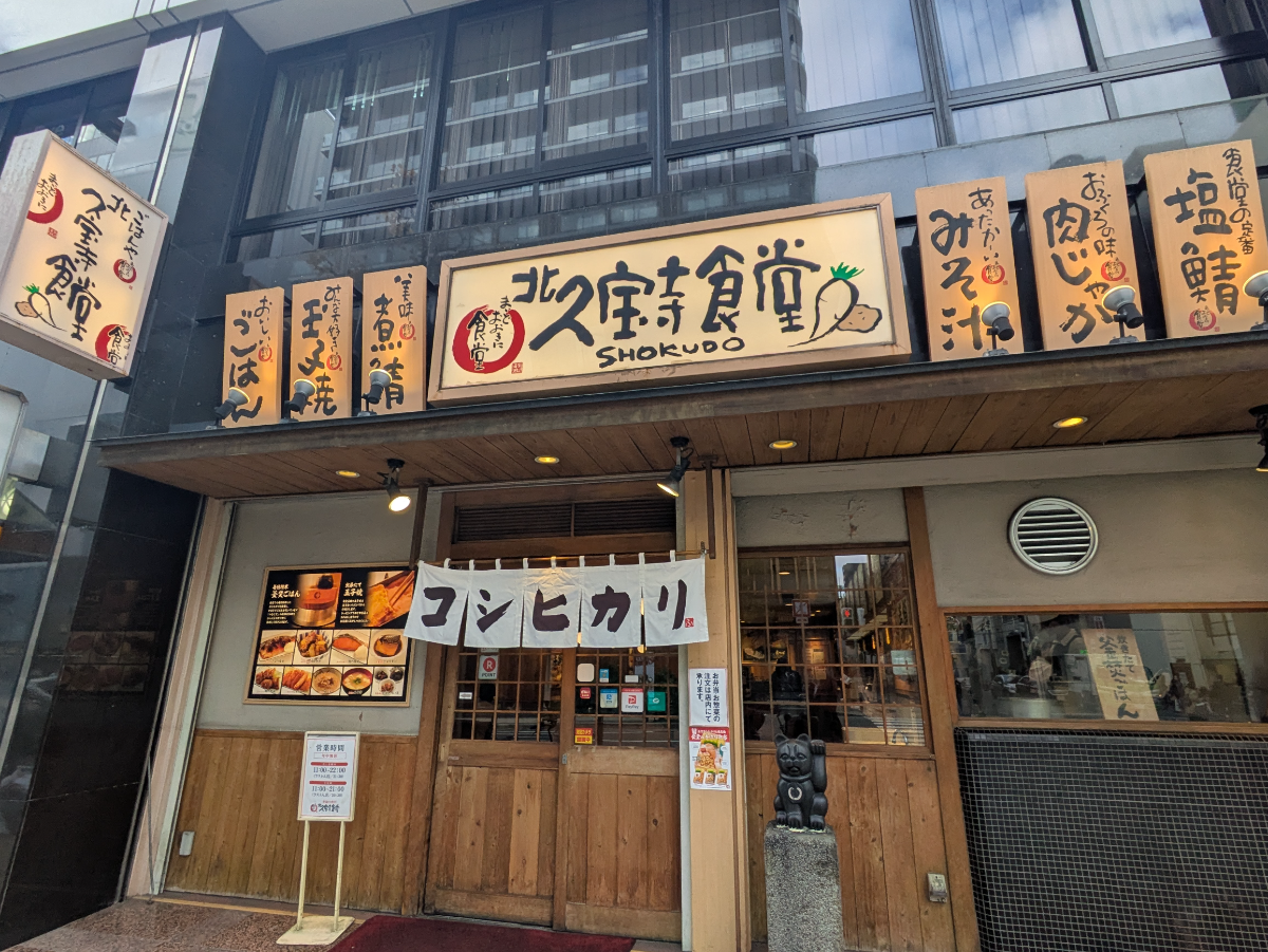 fresh/building/J00100461904_12