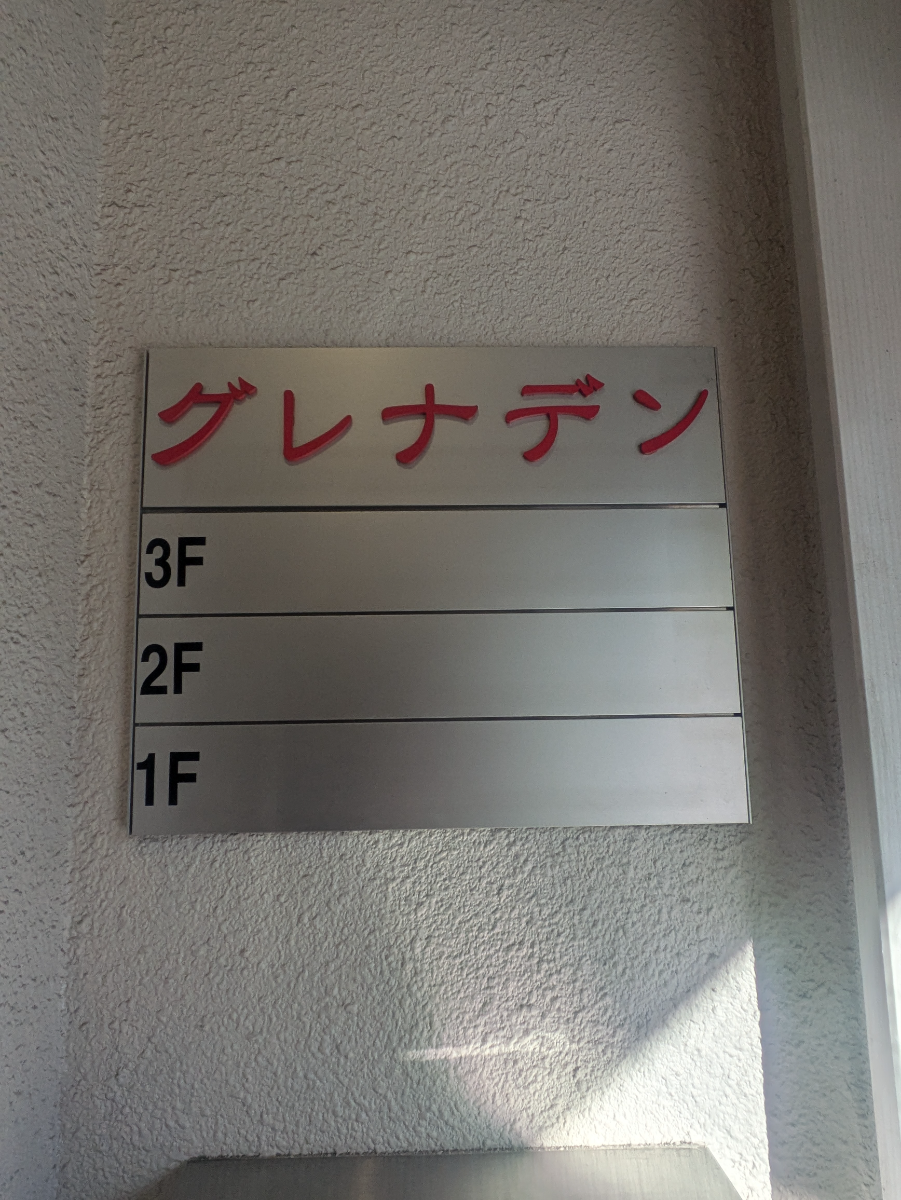 fresh/building/J00100464820_67