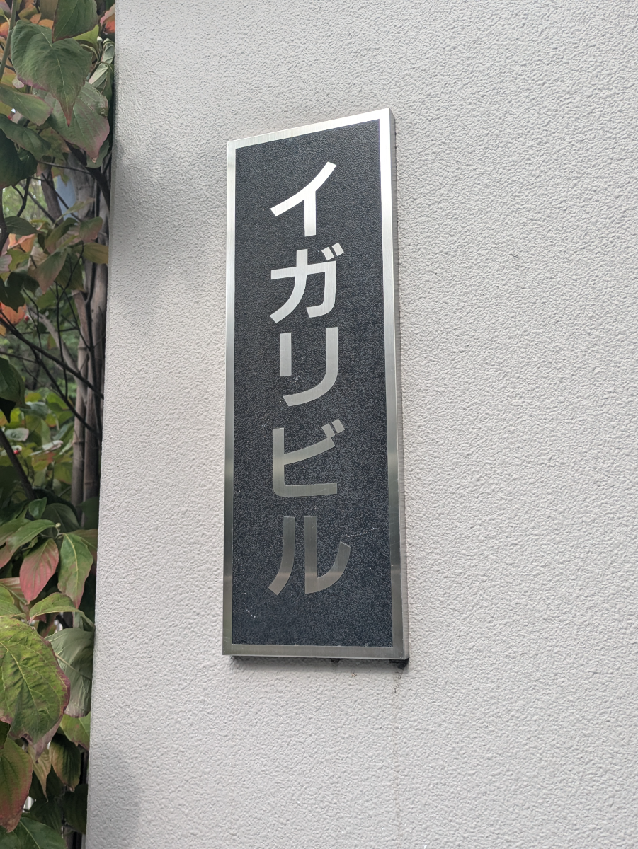 fresh/building/J00100465571_8