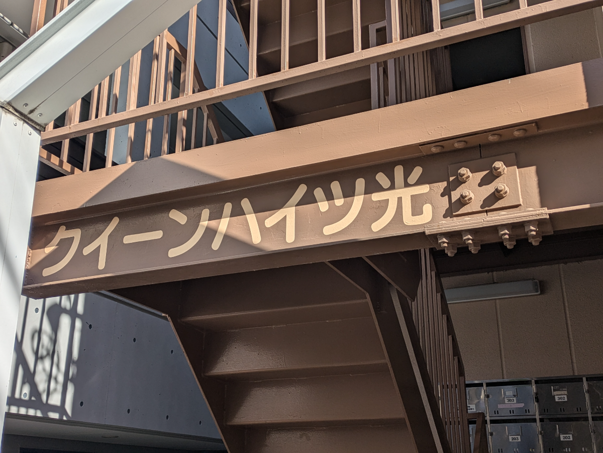 fresh/building/J00100465699_11