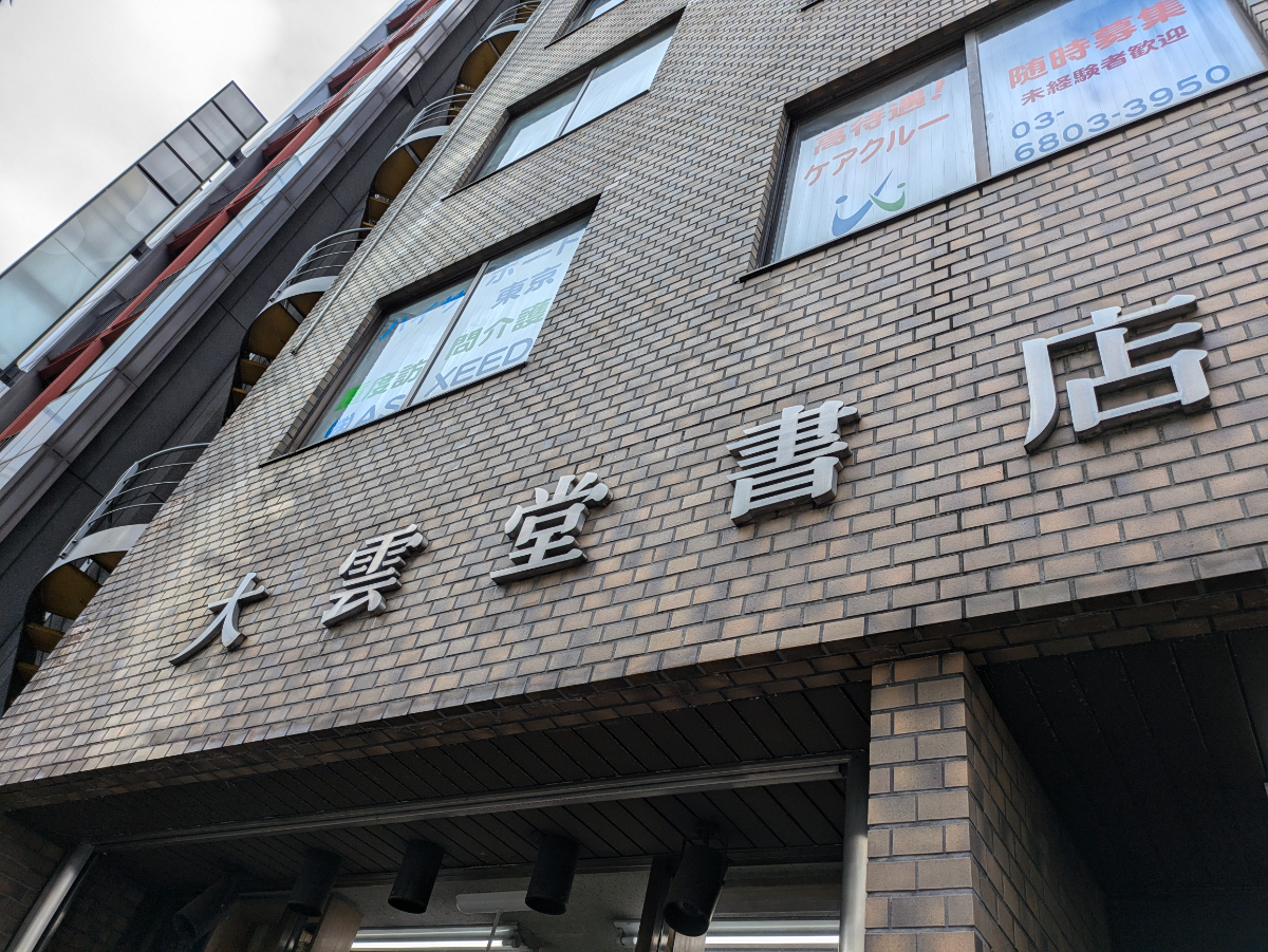 fresh/building/J00100466088_7