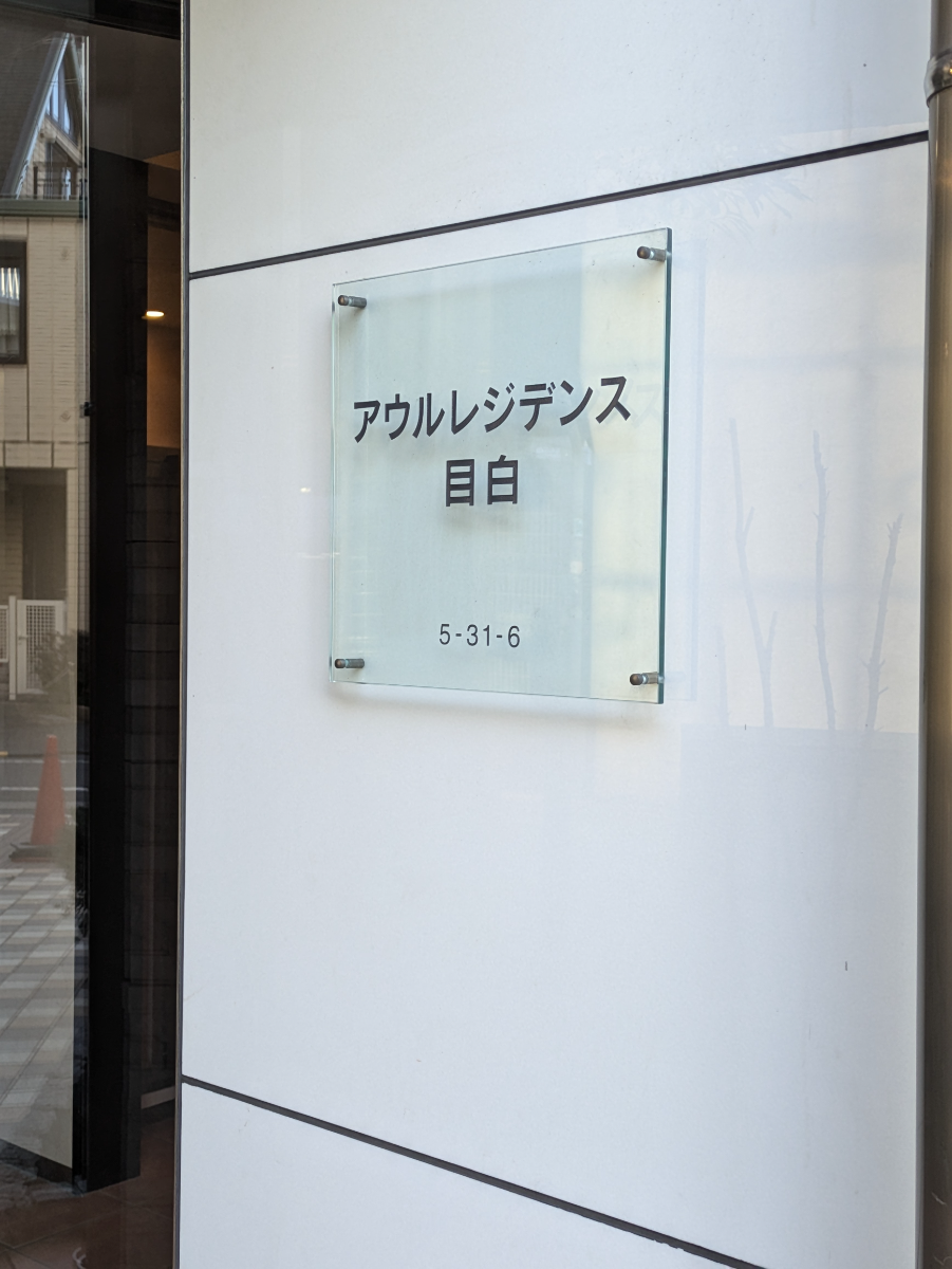 fresh/building/J00100466899_7