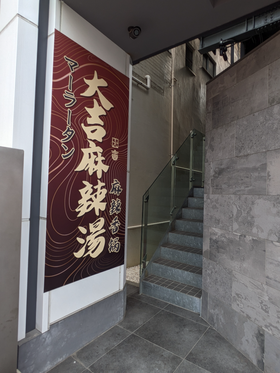 fresh/building/J00100466944_11