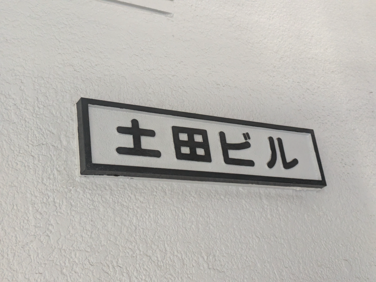 fresh/building/J00100467468_12