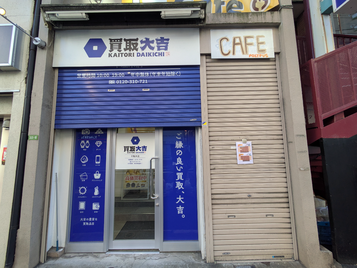 fresh/building/J00100468255_3