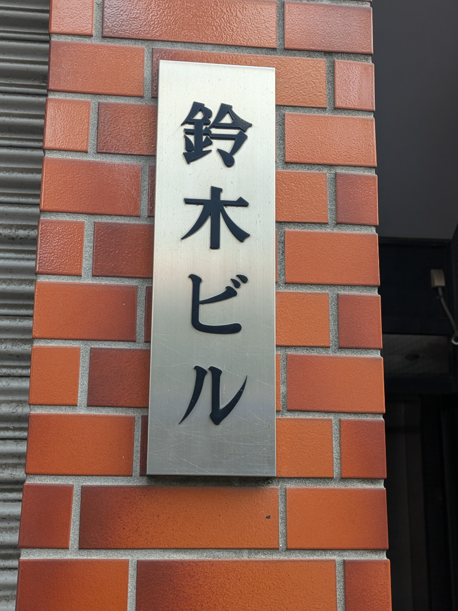 fresh/building/J00100468555_8