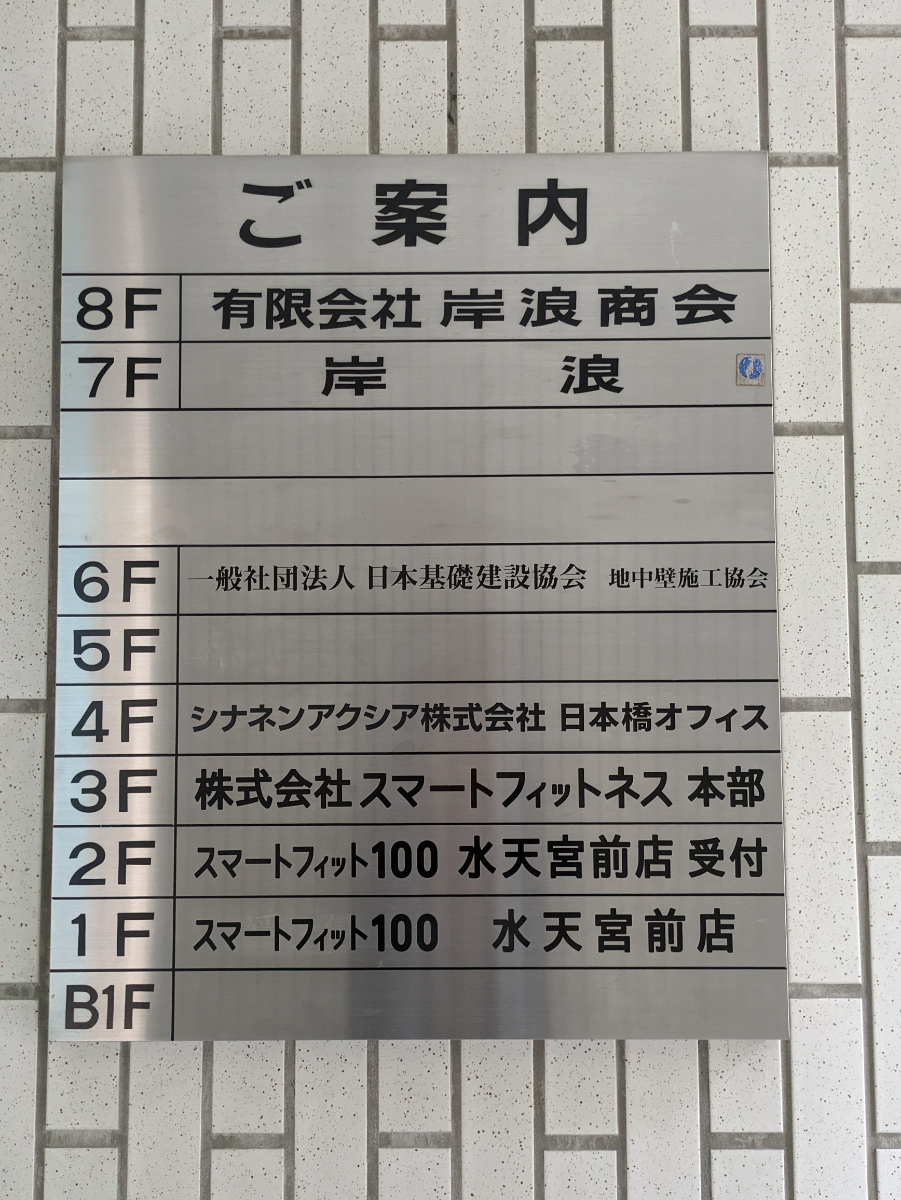 fresh/building/J00100469089_67