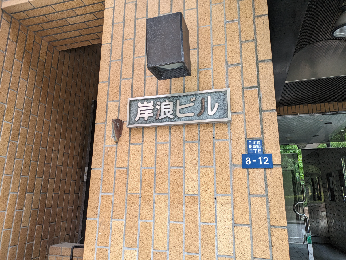 fresh/building/J00100469089_9