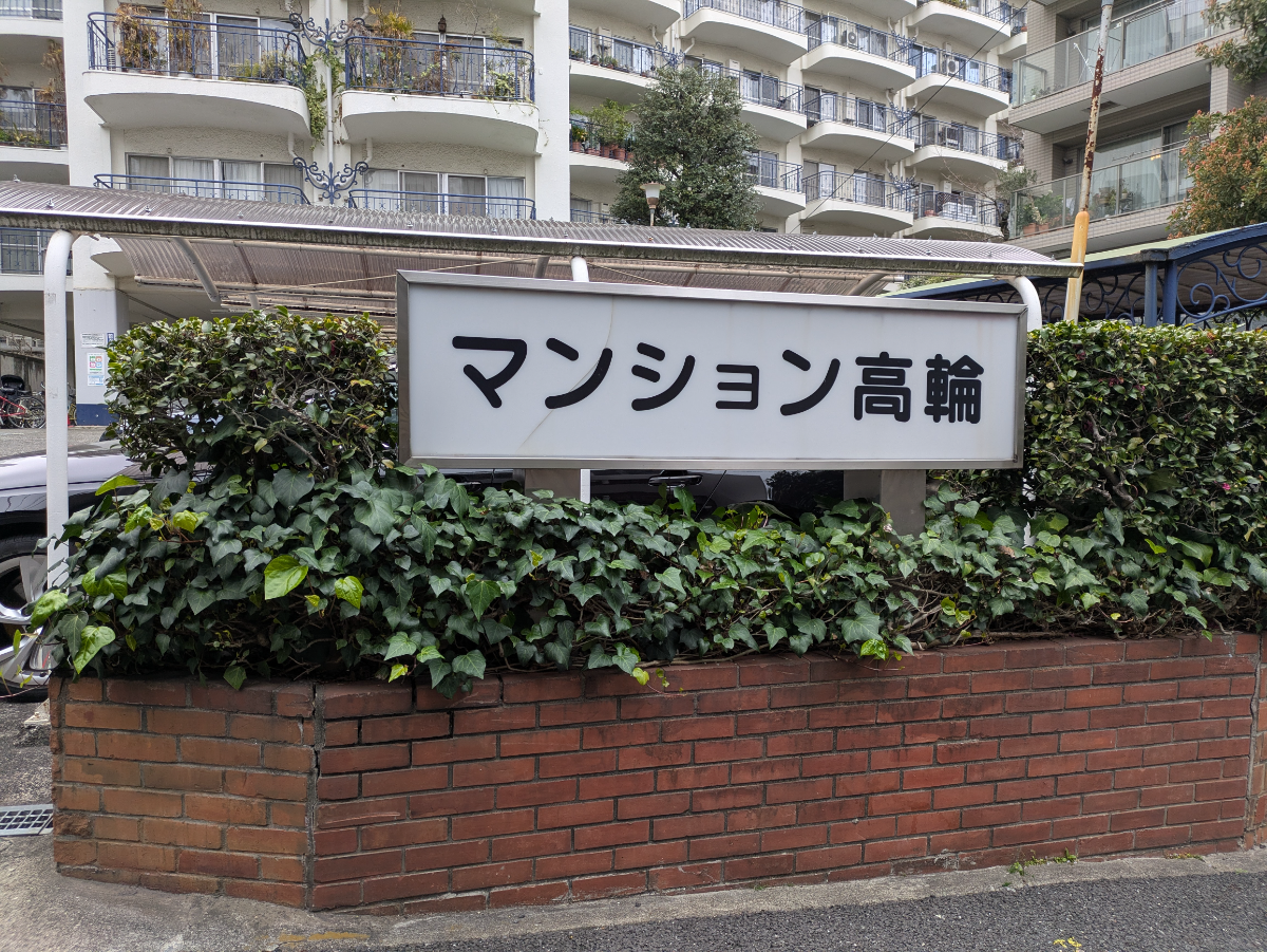 fresh/building/J00100469312_8