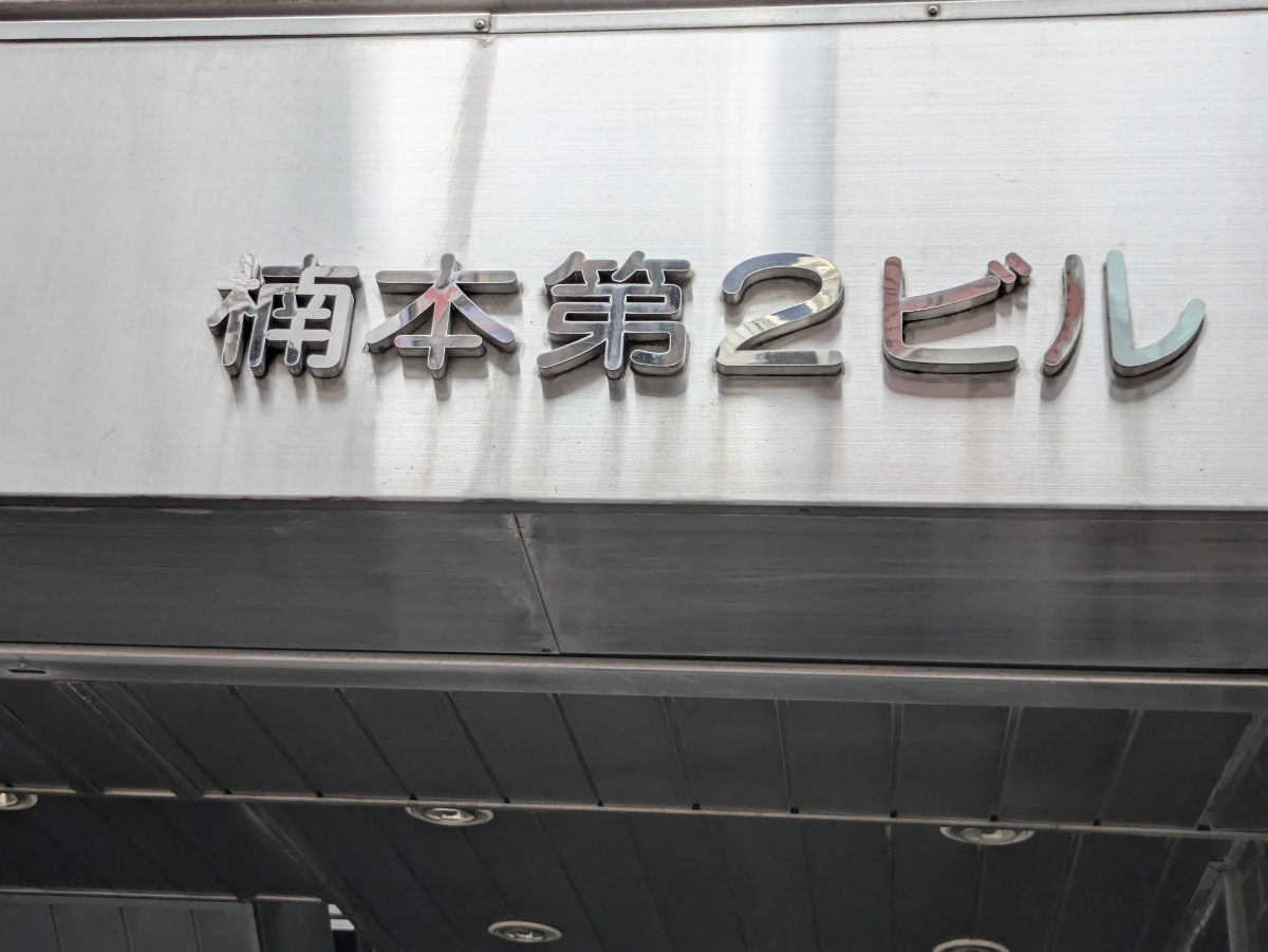 fresh/building/J00100475800_11