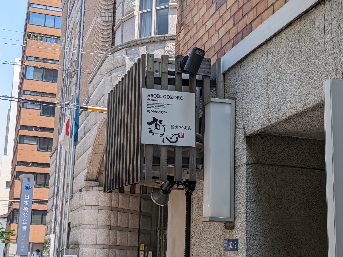 fresh/building/J00100476375_9