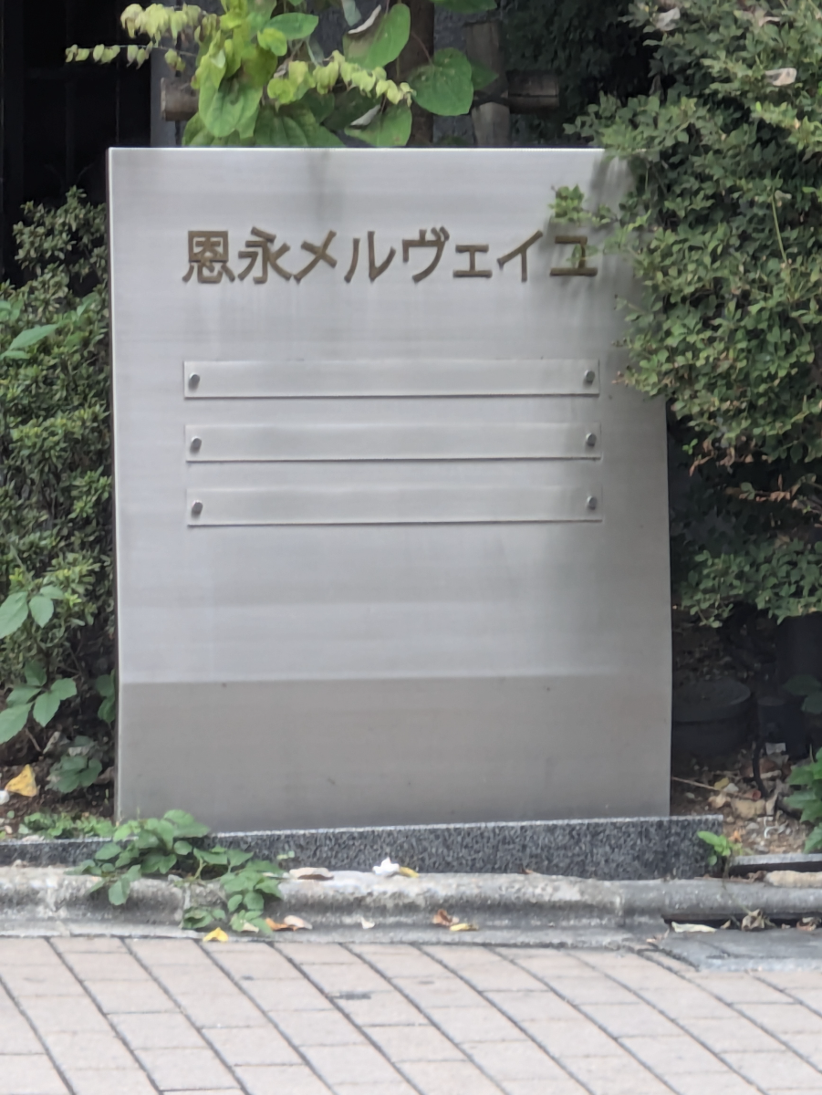fresh/building/J00100476715_67