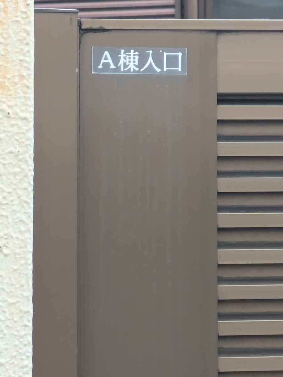 fresh/building/J00100477451_6