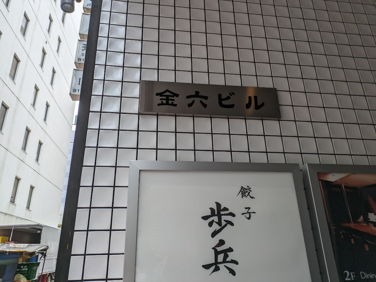 fresh/building/J00100479185_12