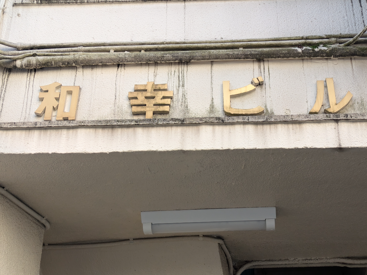 fresh/building/J00100480799_12