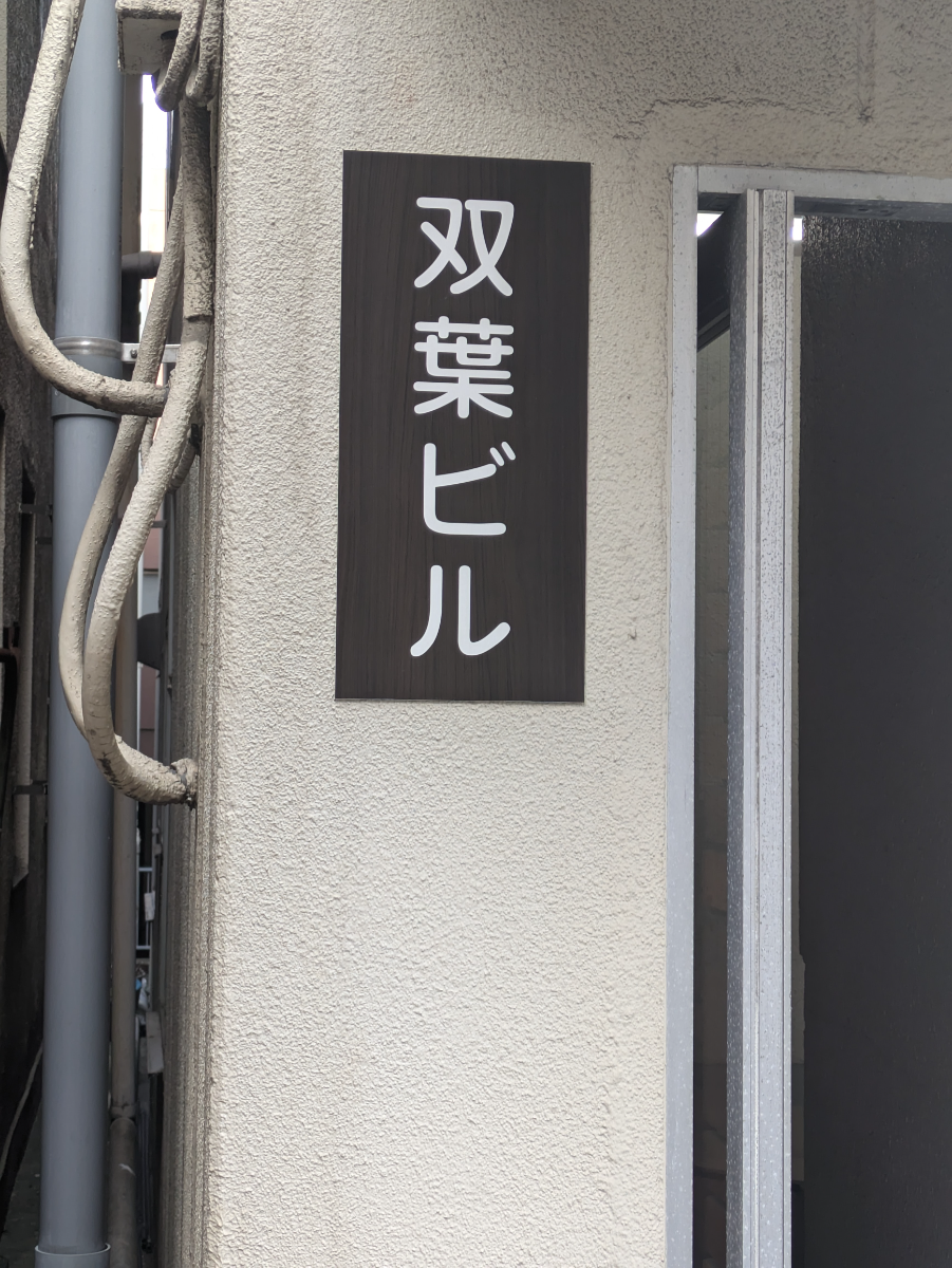 fresh/building/J00100480800_8