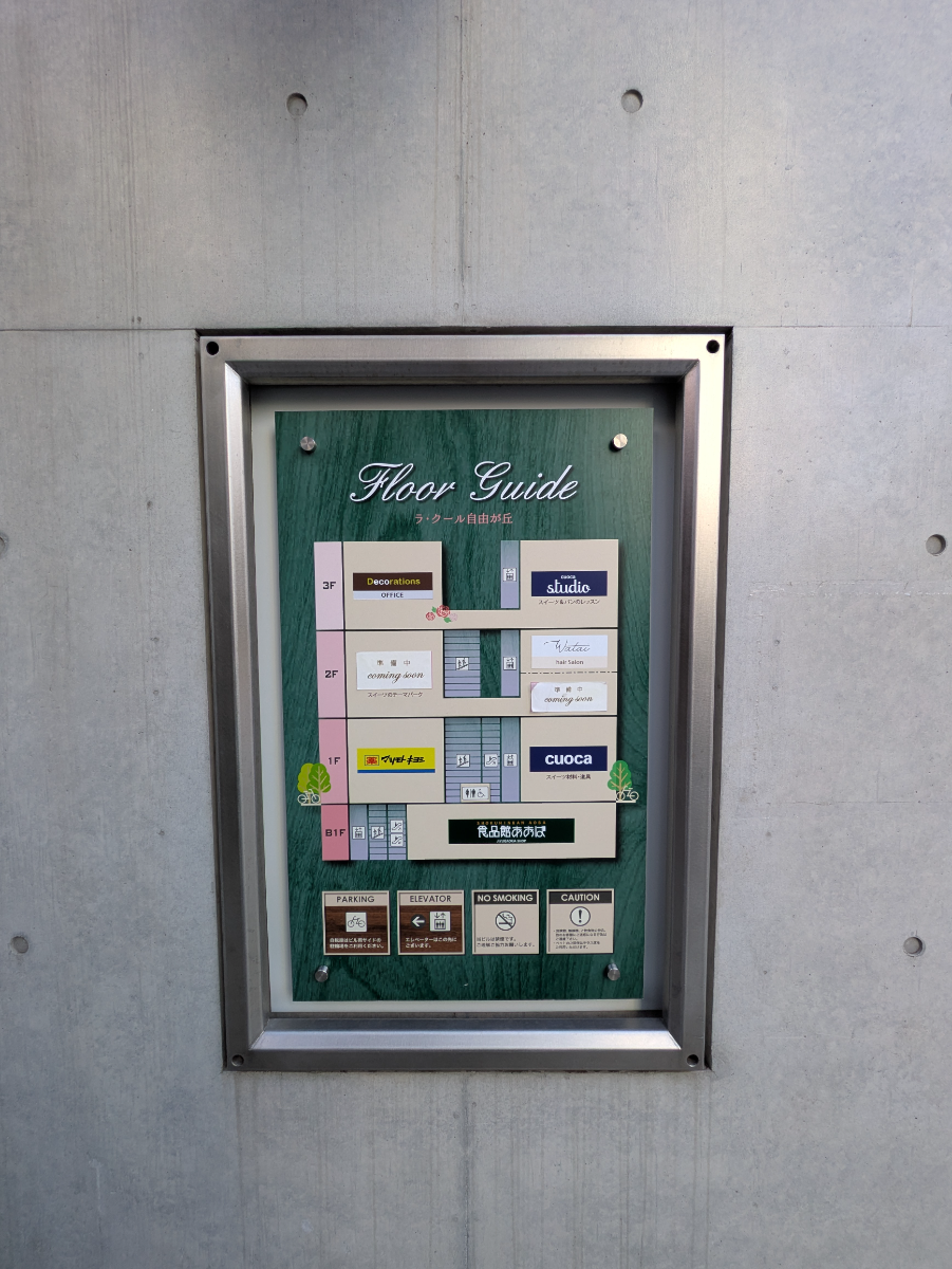 fresh/building/J00100481747_13