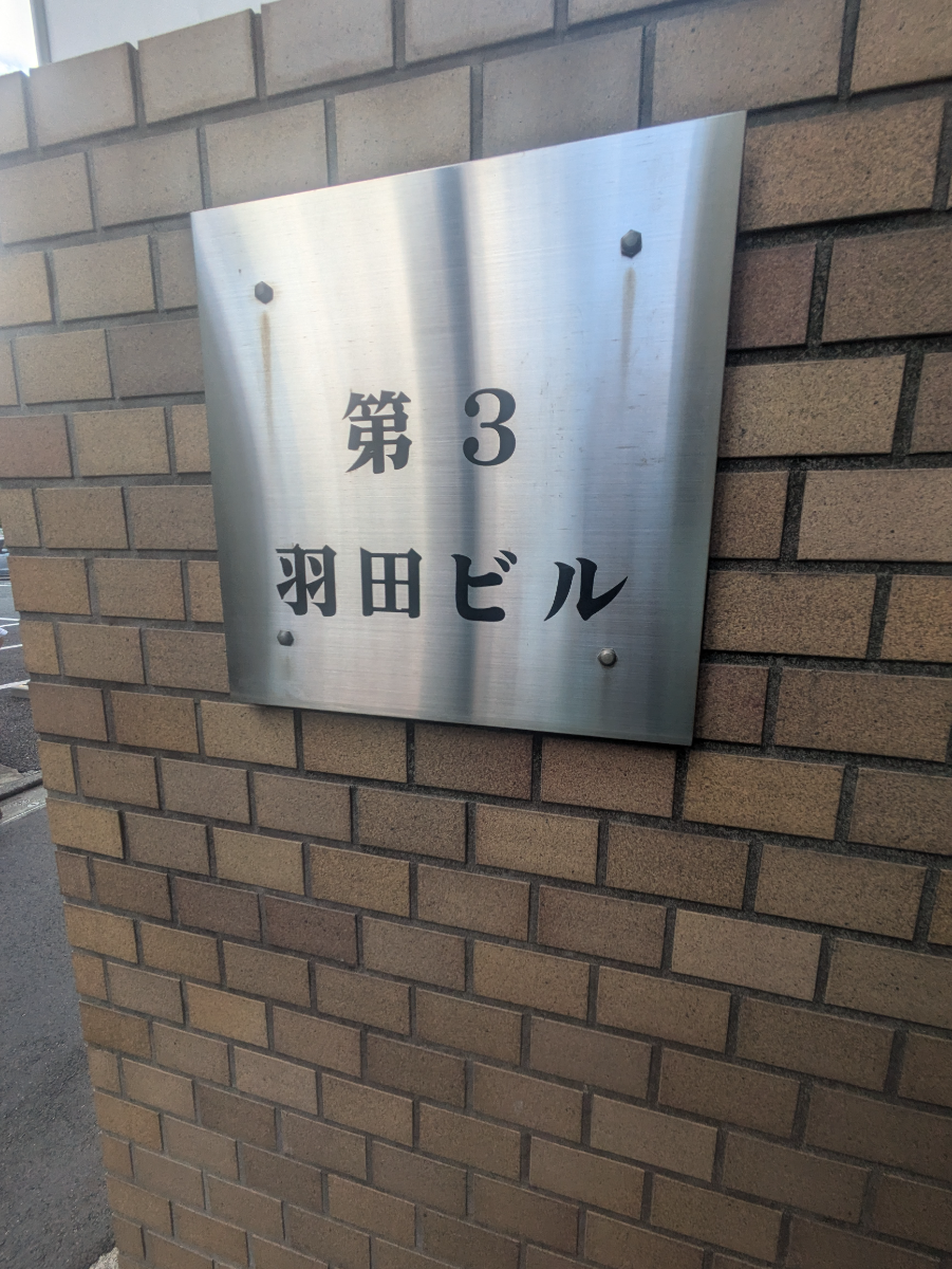 fresh/building/J00100481805_11