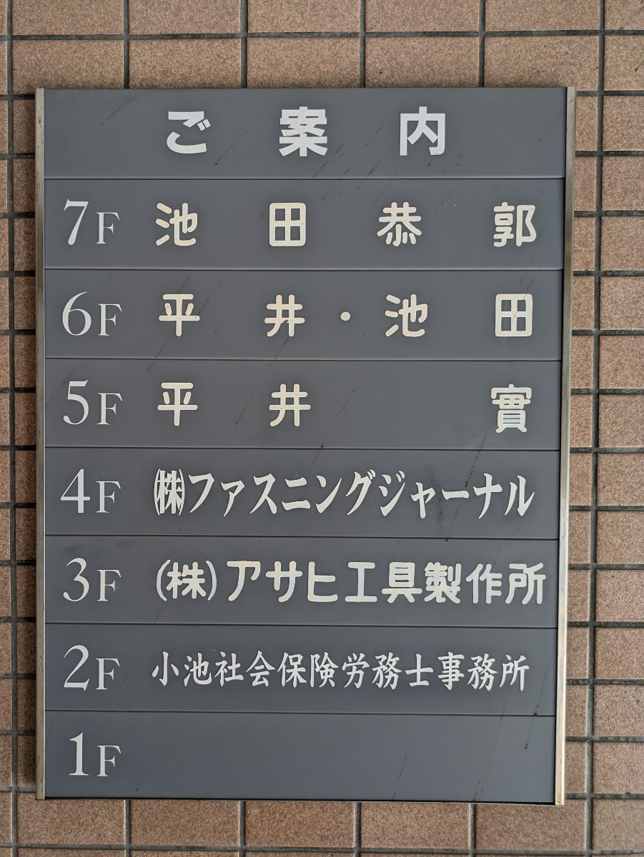 fresh/building/J00100491111_67