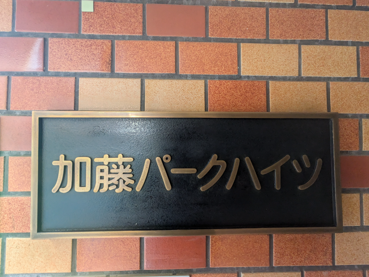 fresh/building/J00100491291_7